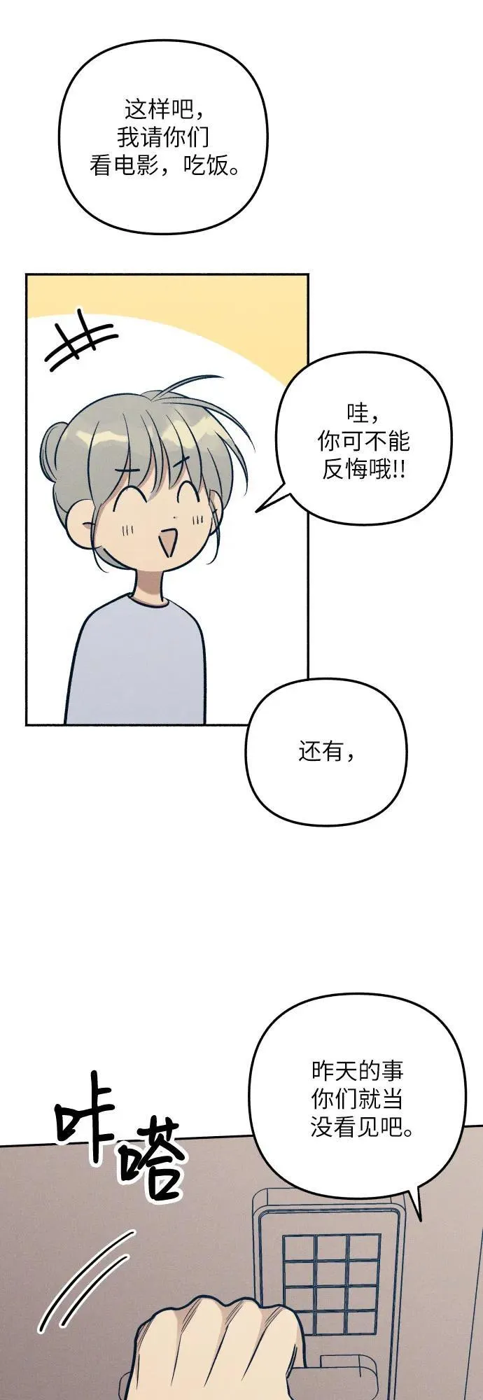 第77话4