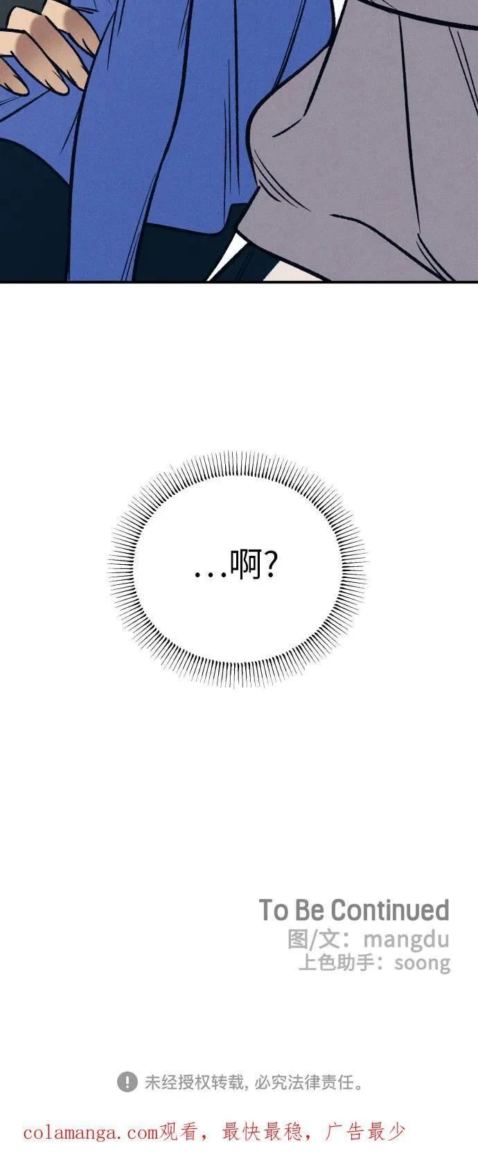第81话71