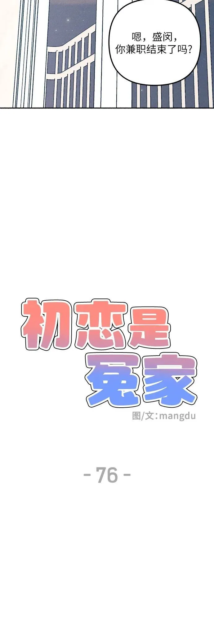 第76话8