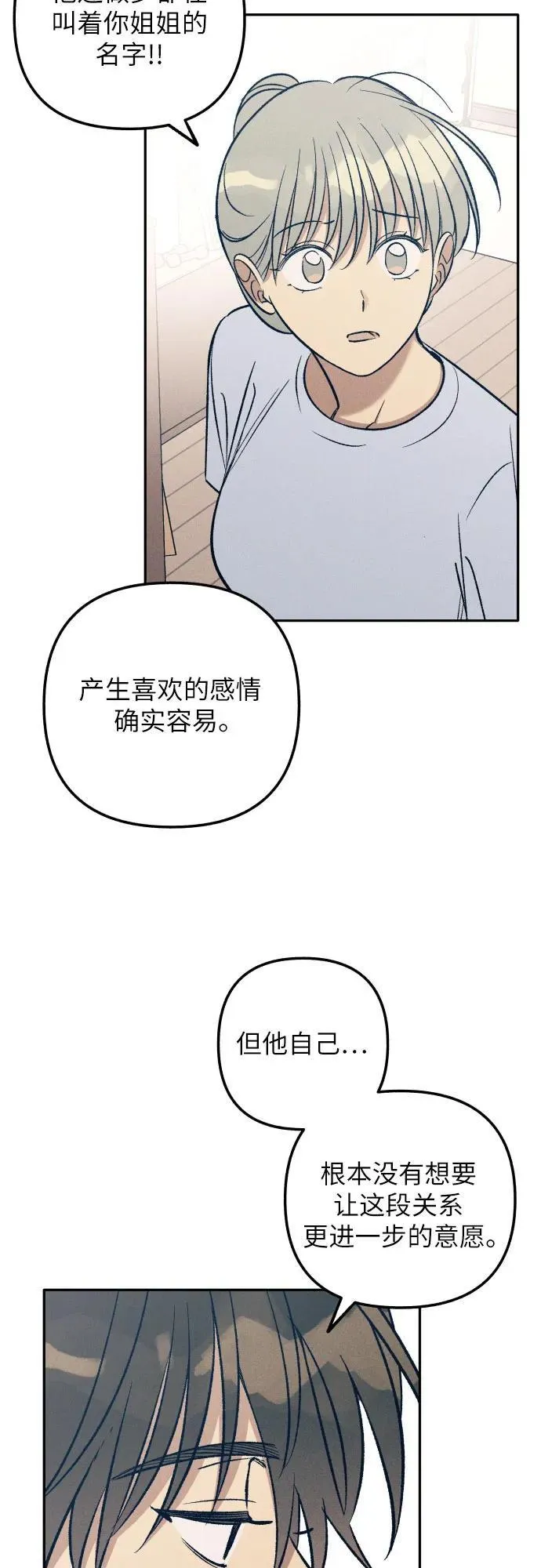 第77话8