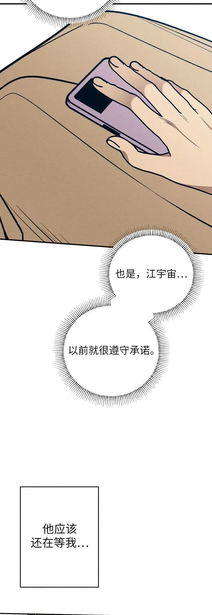 第84话49