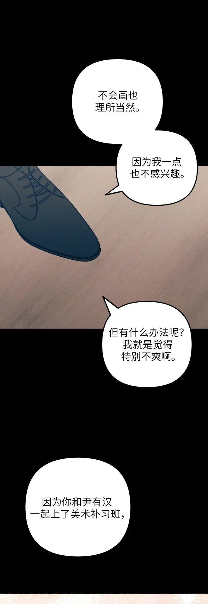 第83话46