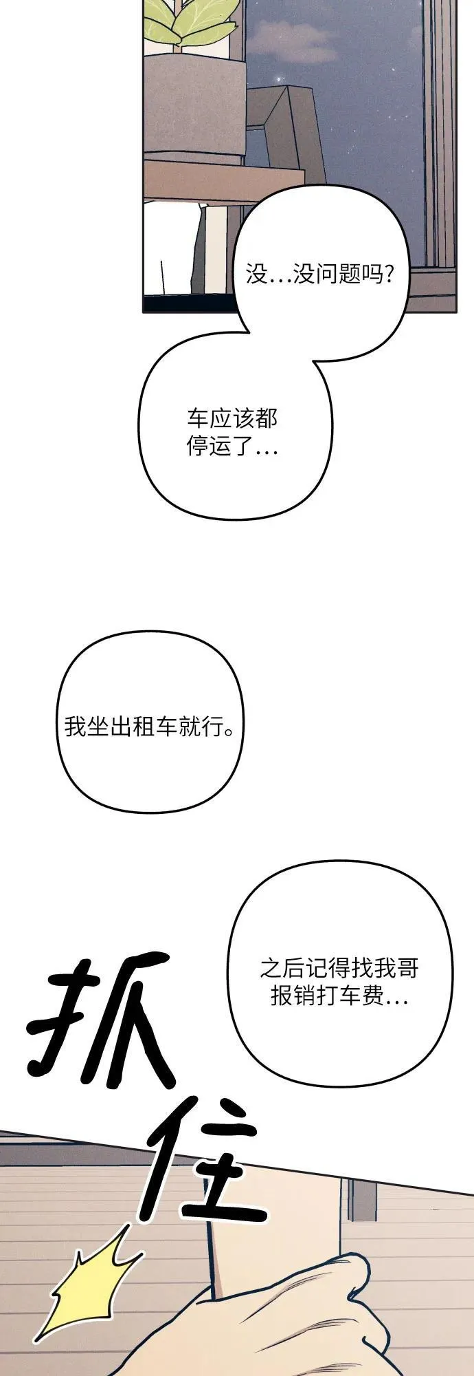 第76话37