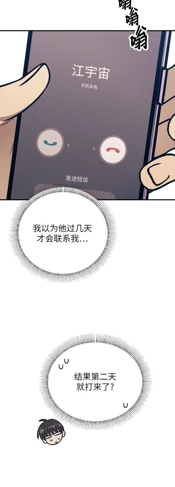 第83话28
