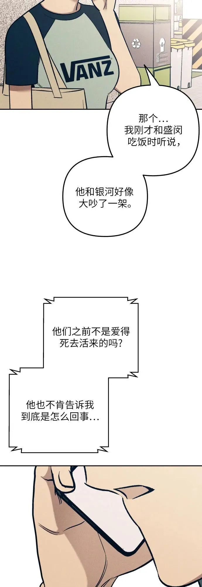 第77话20
