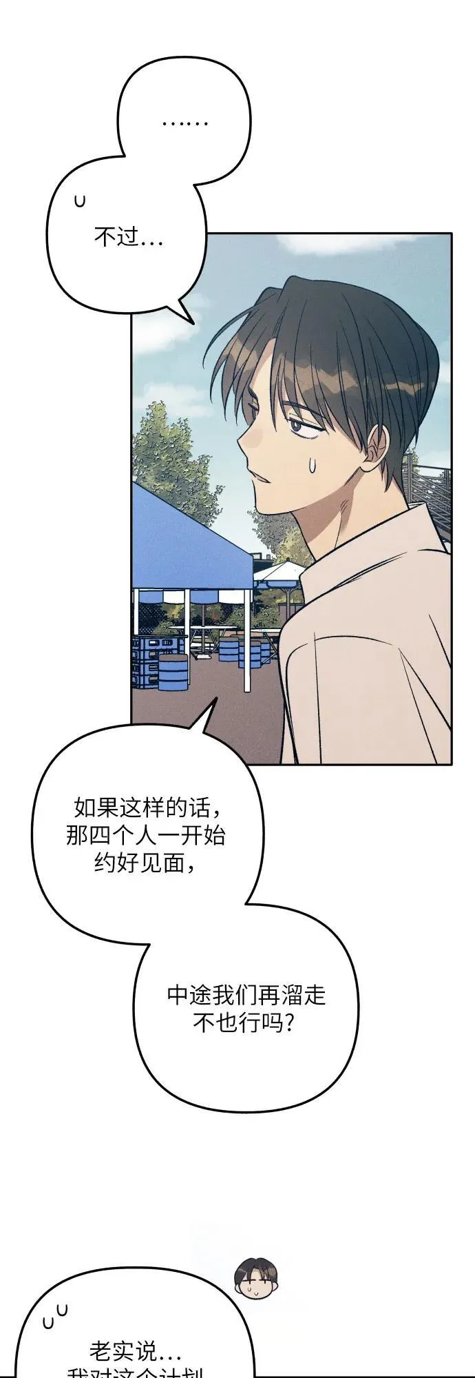 第77话44
