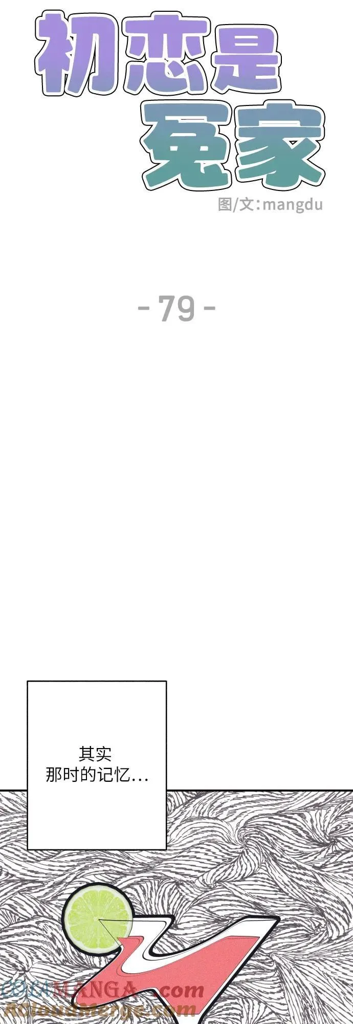 第79话9