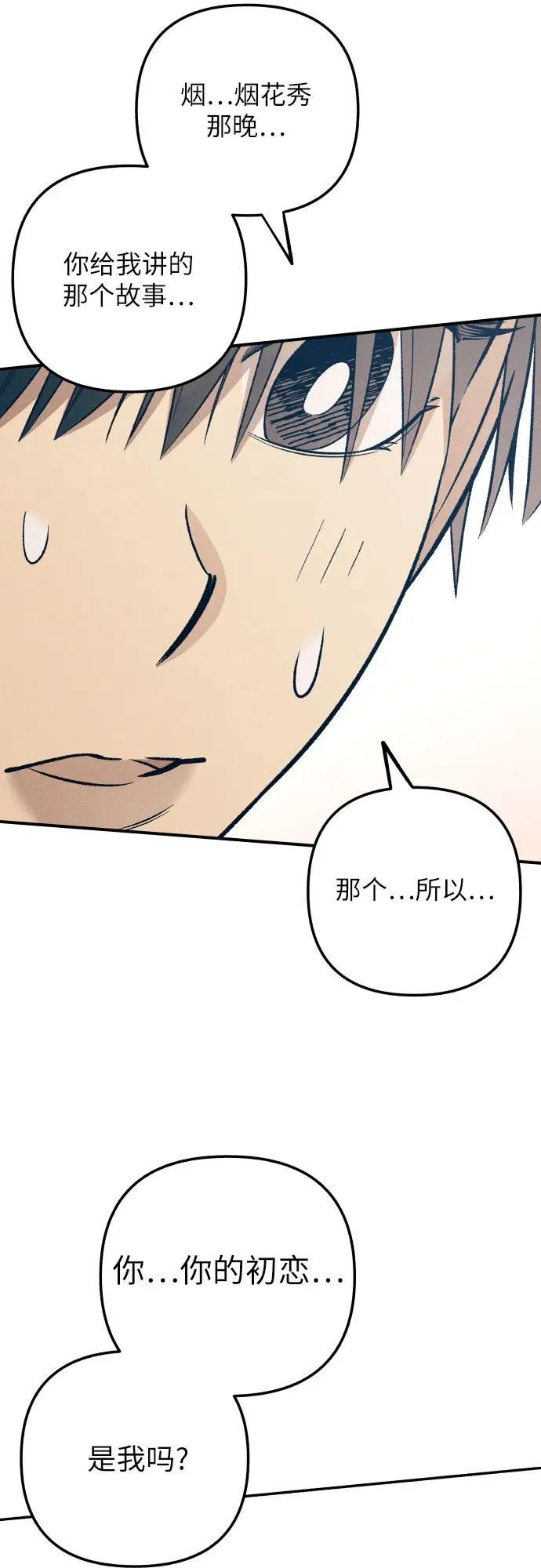 第81话8