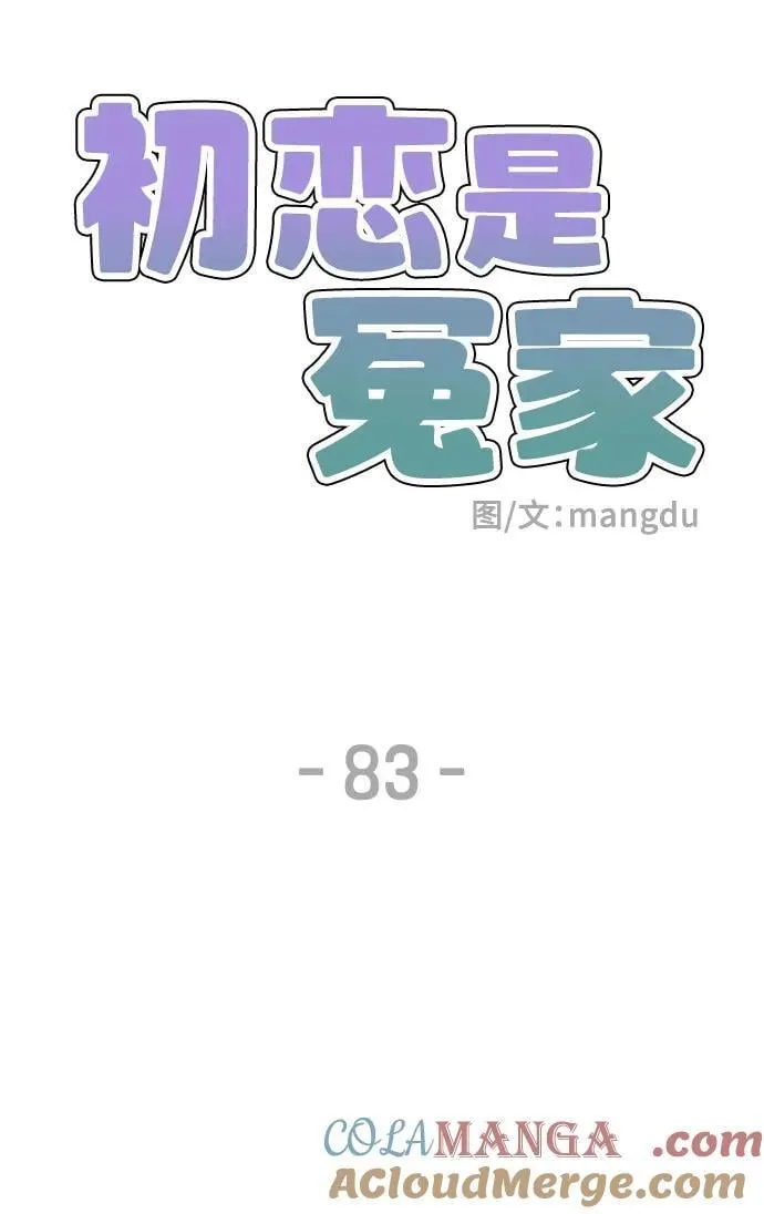 第83话12