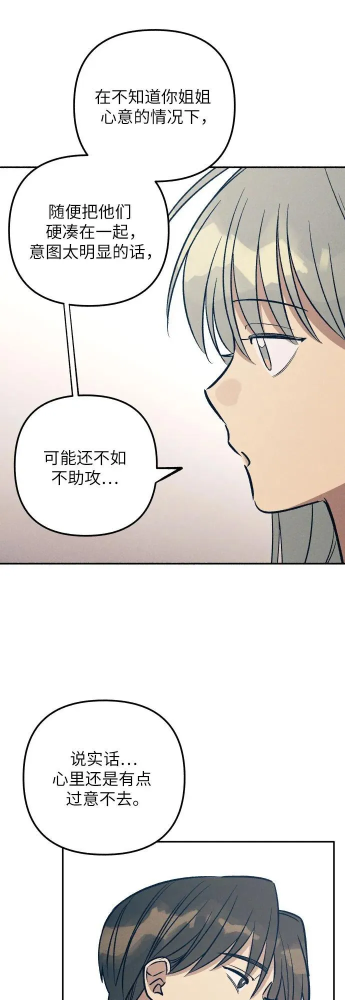第77话46