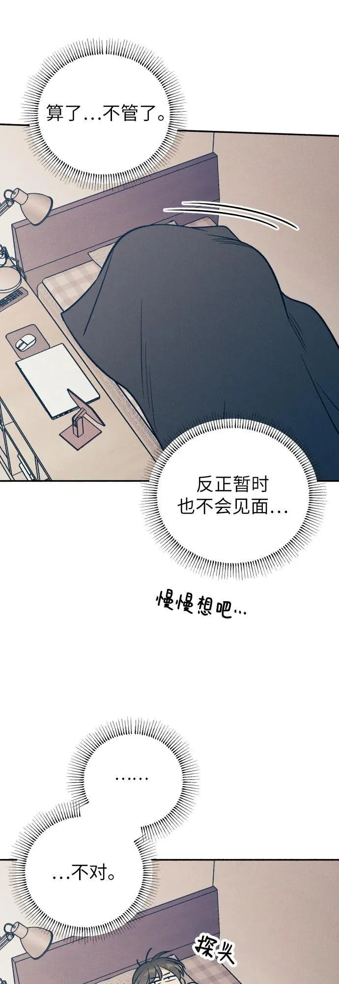 第84话14