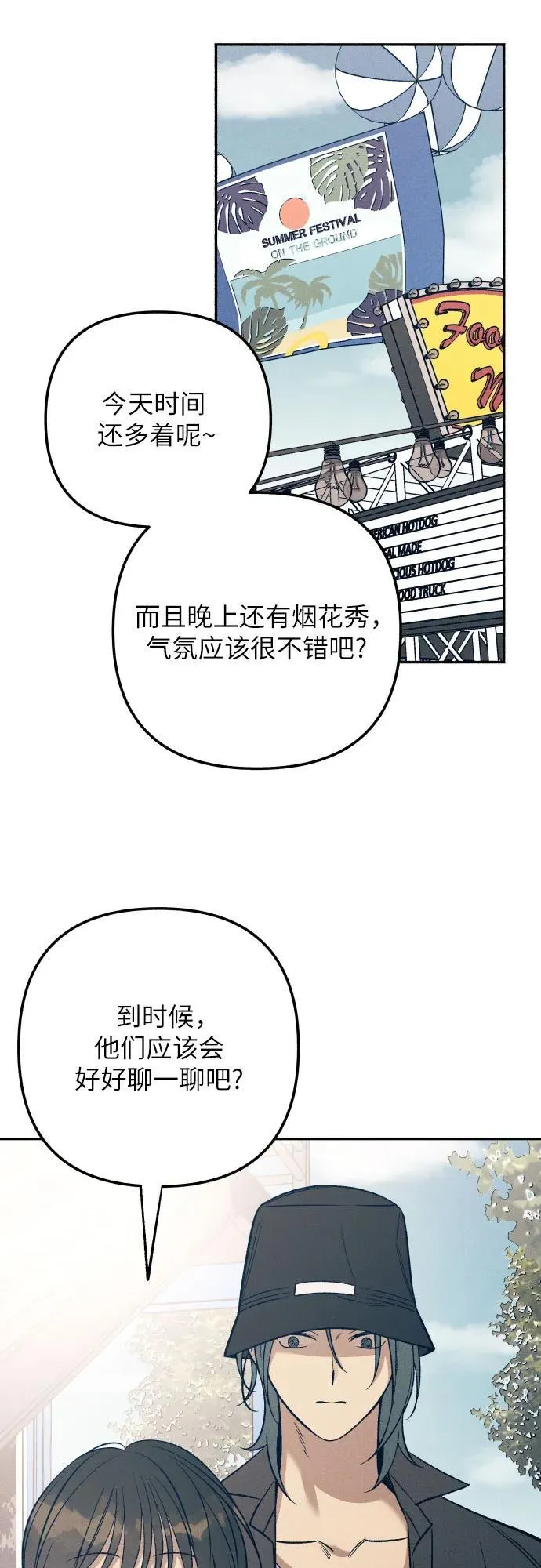第77话55