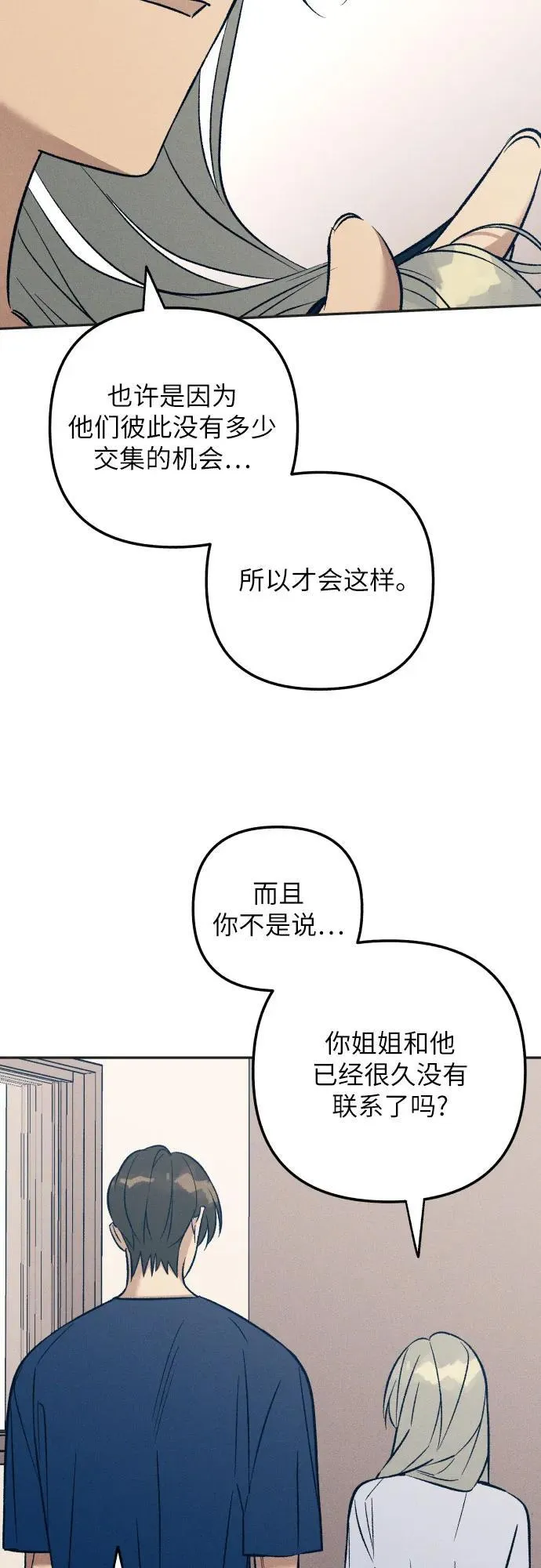第77话11