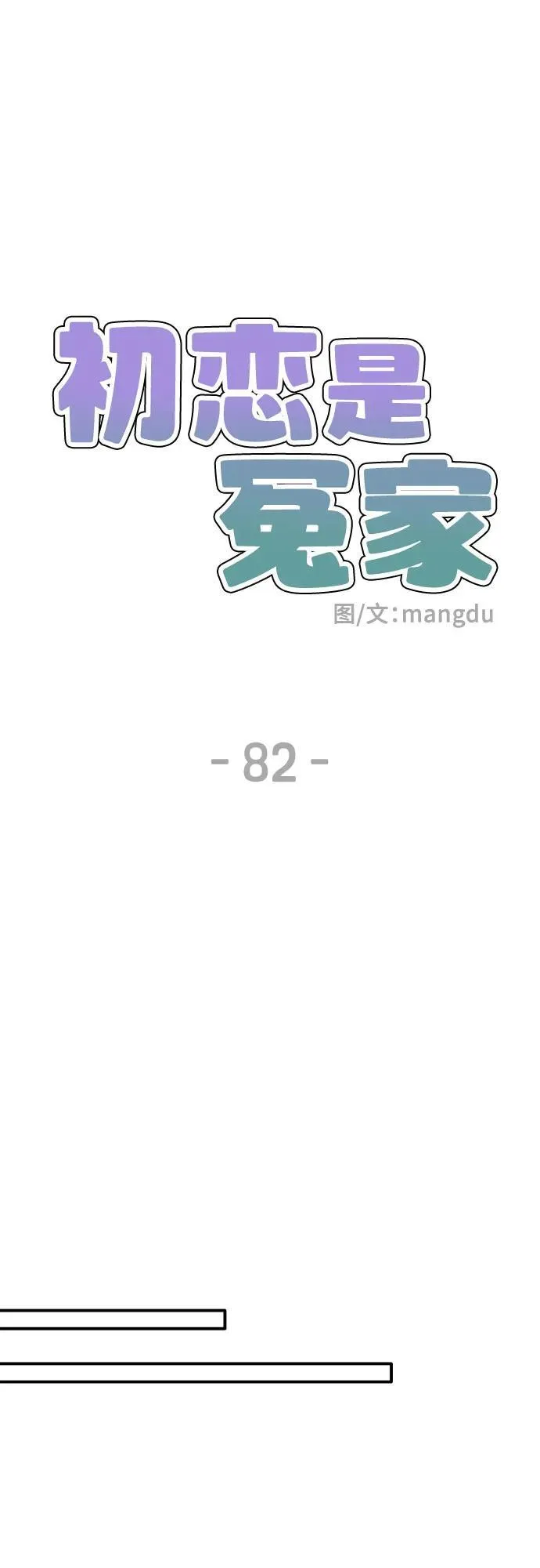 第82话46