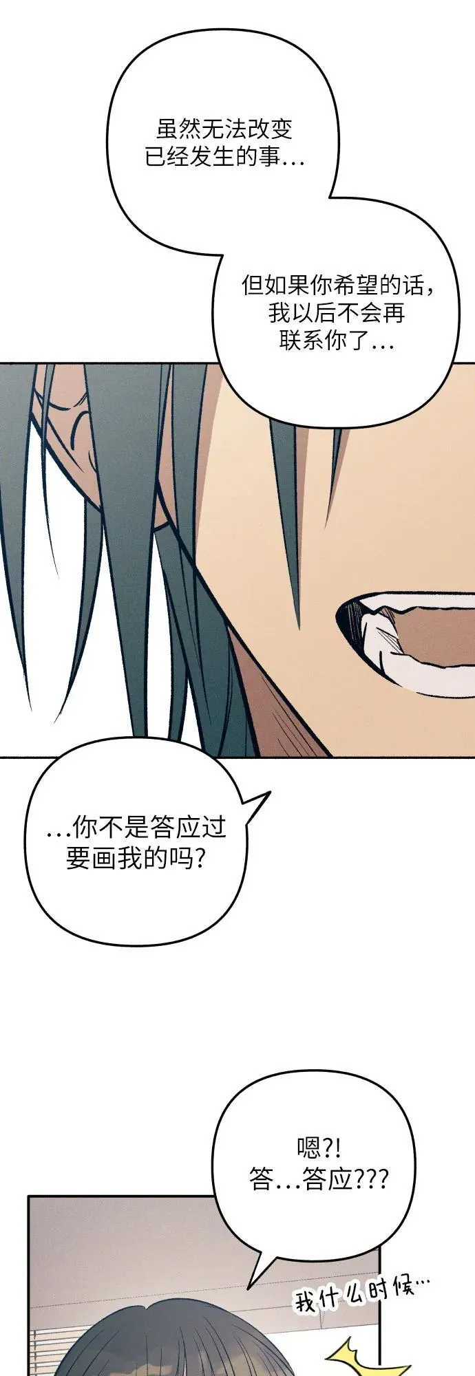 第81话32