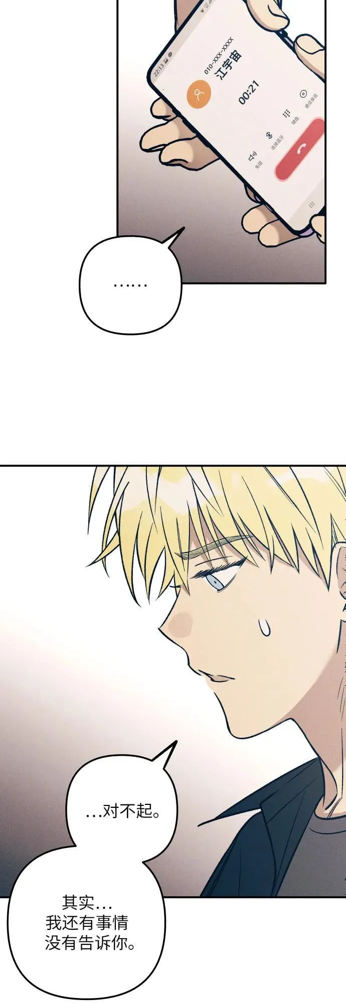 第79话44