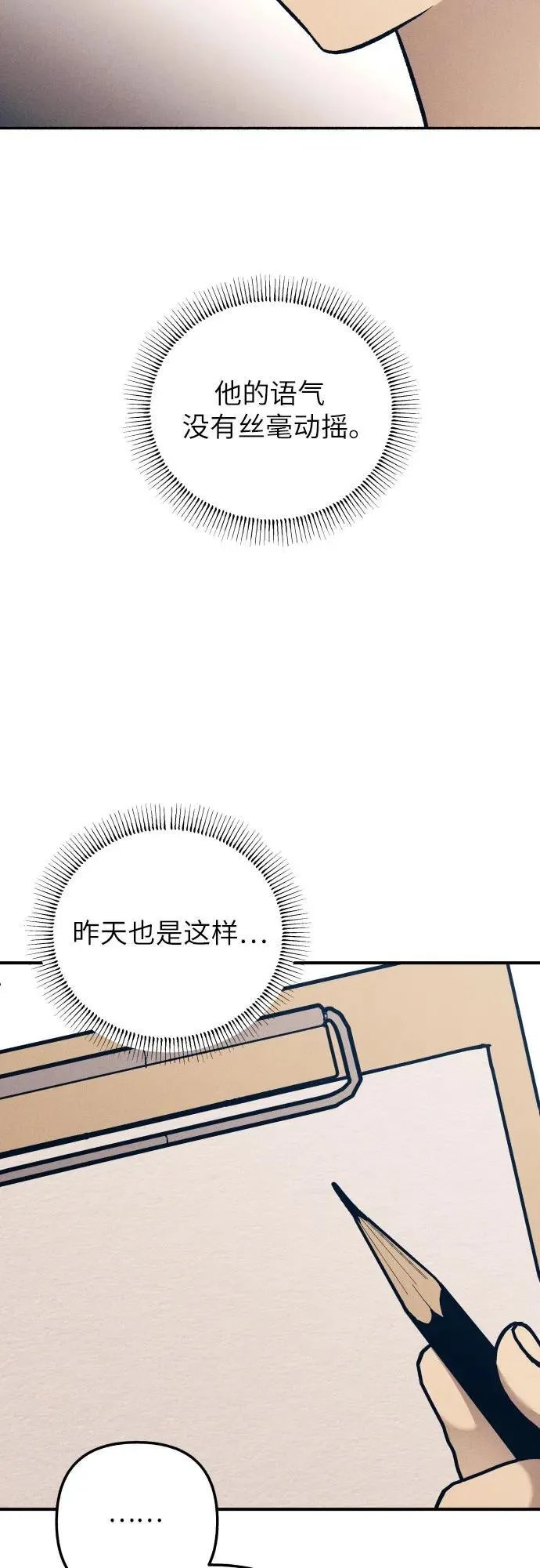 第83话52