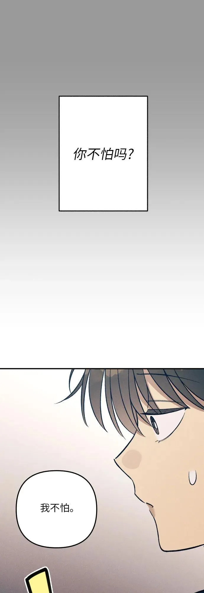 第84话8