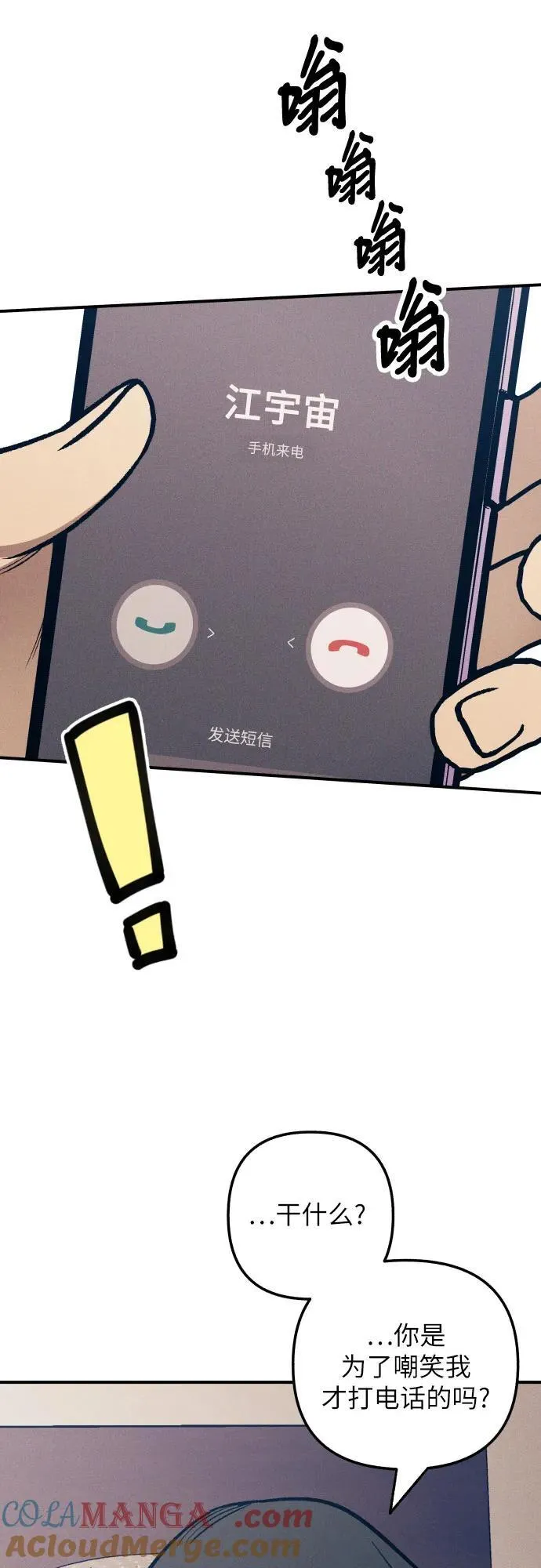 第84话36