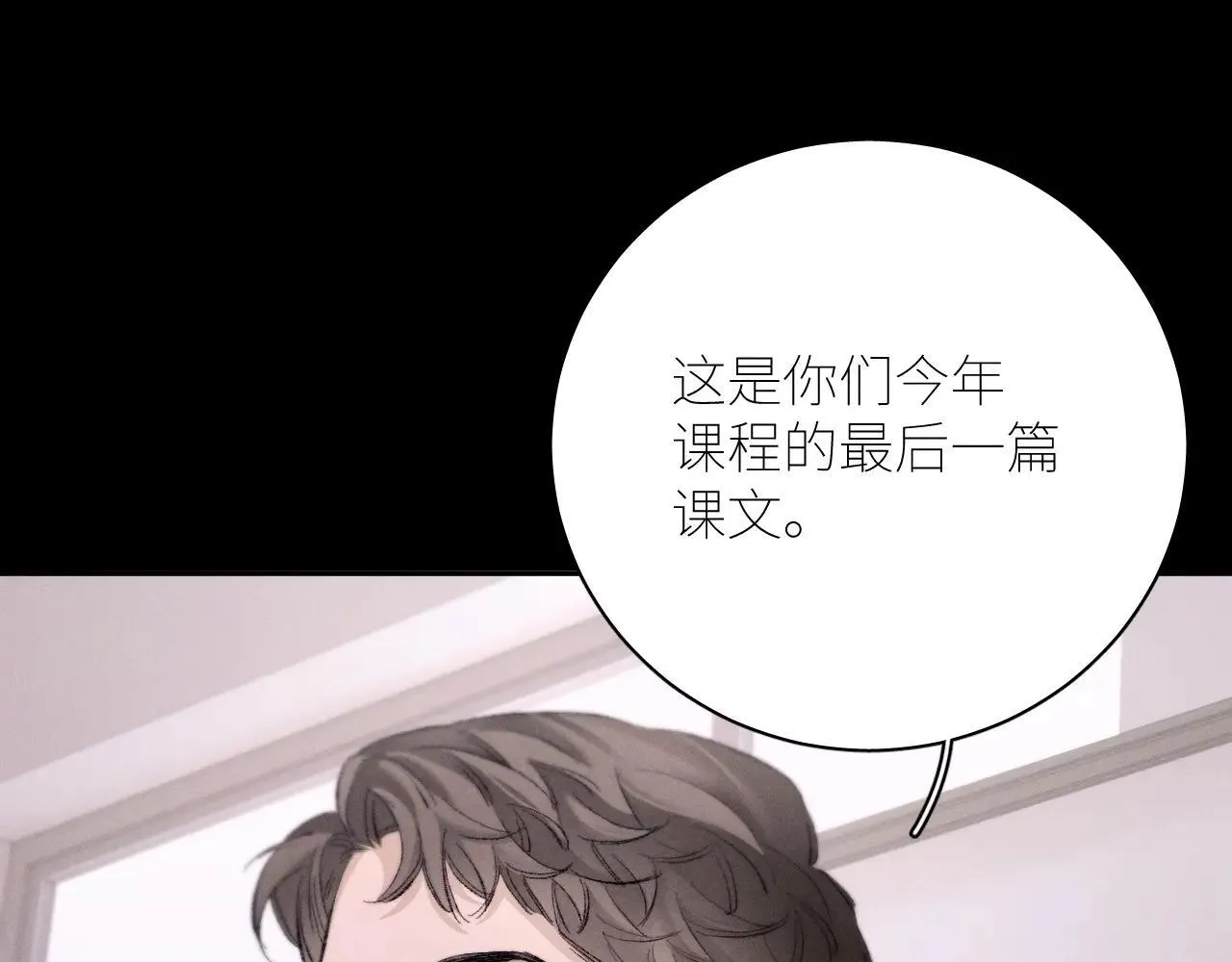 第48话 不要温和地走入那个良夜114