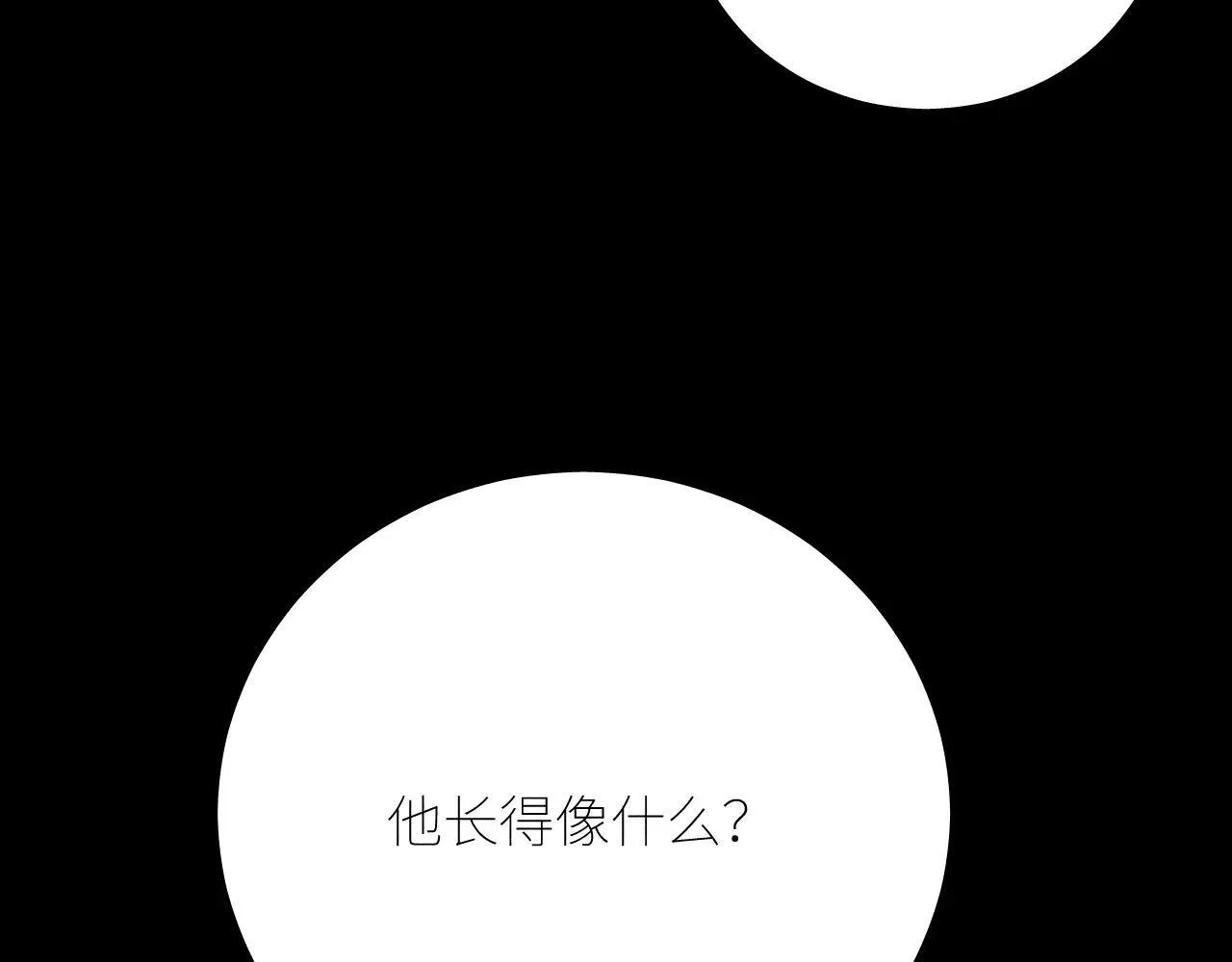 第49话 像极光106