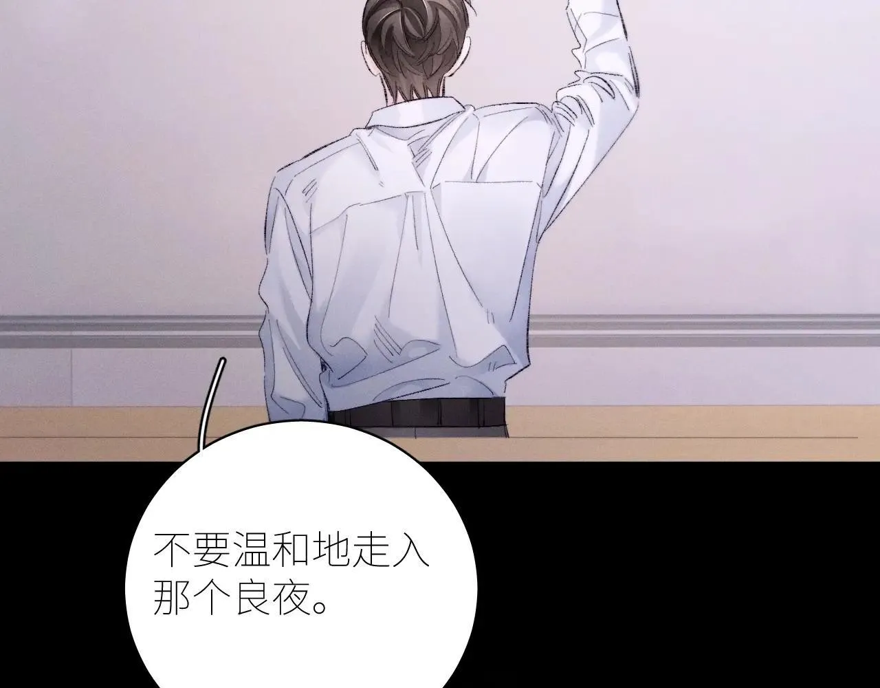 第48话 不要温和地走入那个良夜120