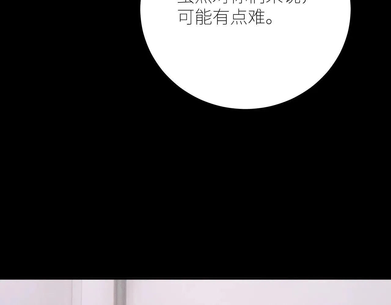 第48话 不要温和地走入那个良夜117