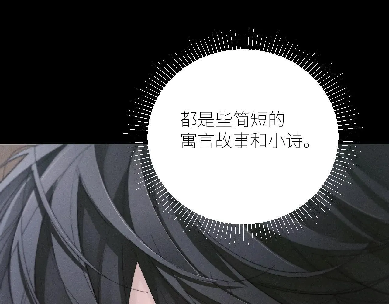 第48话 不要温和地走入那个良夜38