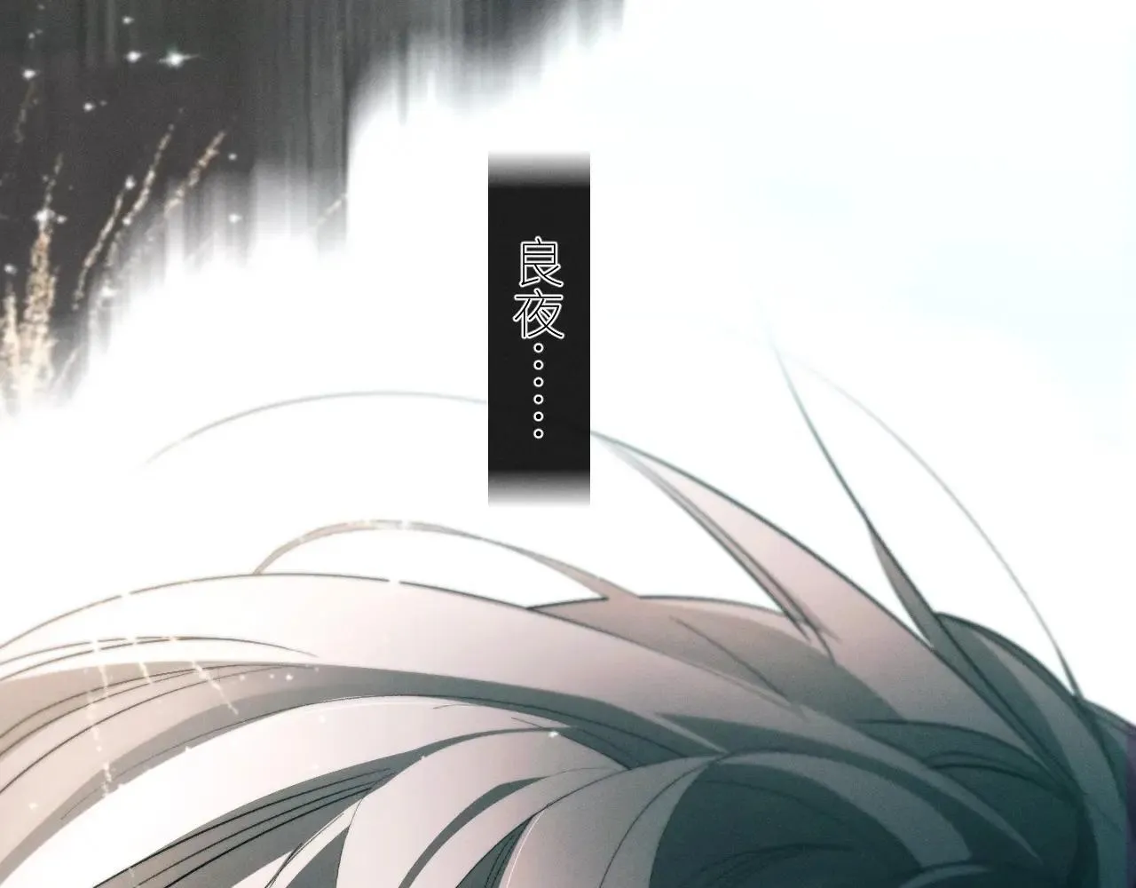 第49话 像极光14
