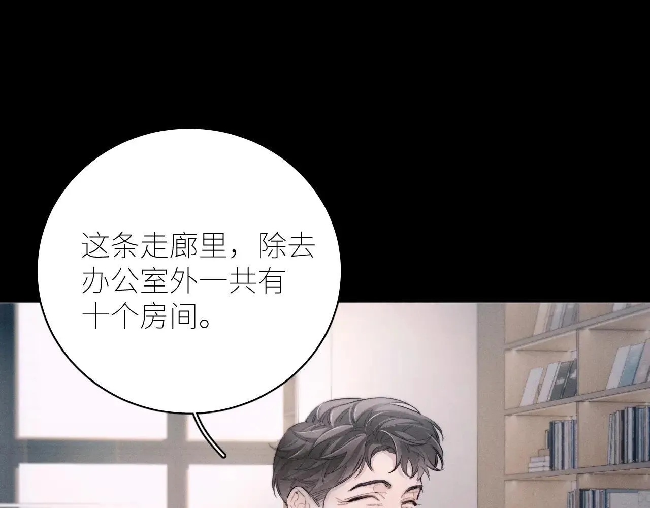 第48话 不要温和地走入那个良夜17