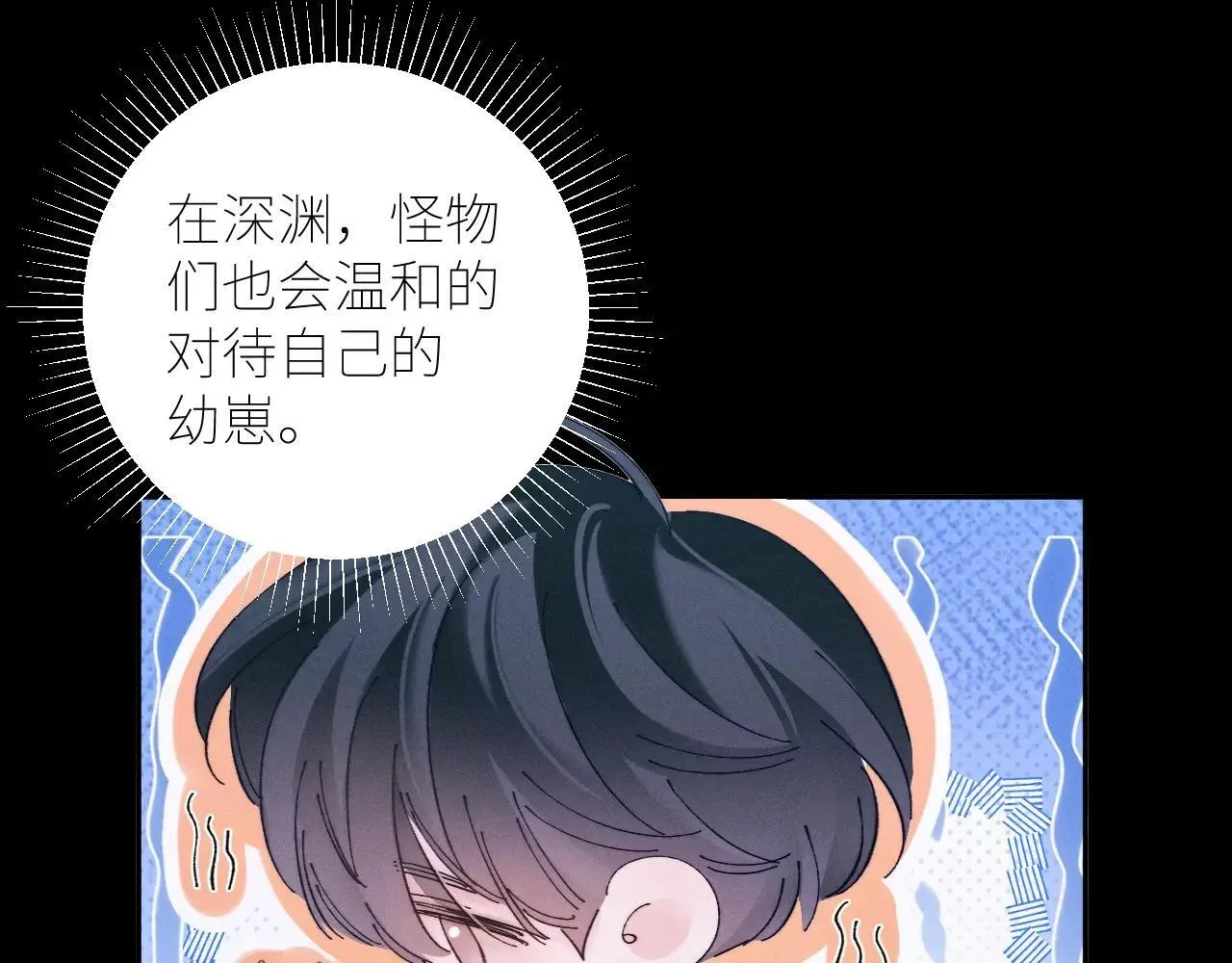 第49话 像极光31