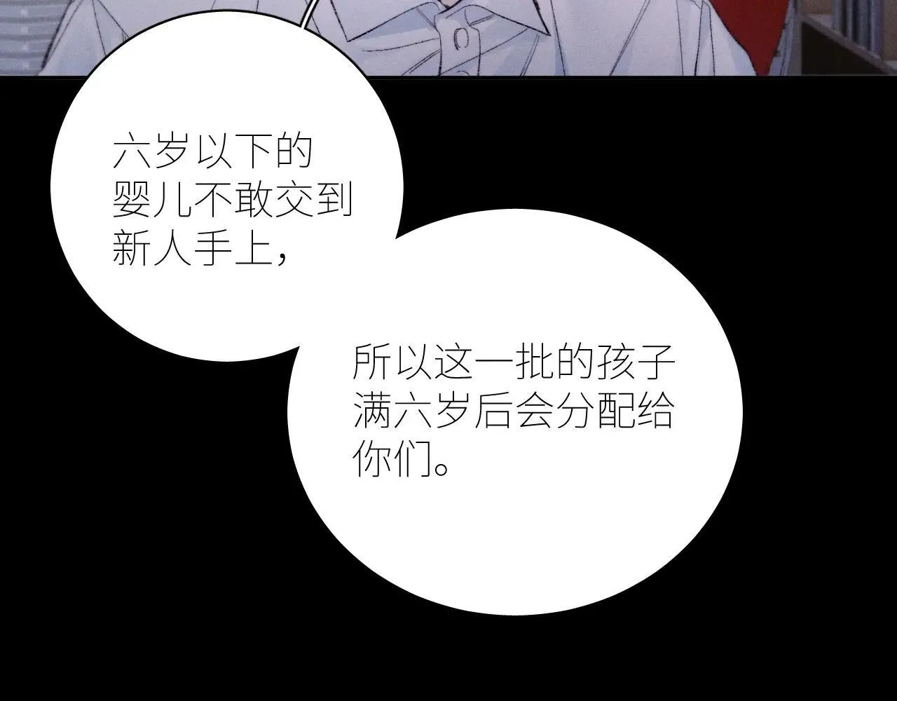 第48话 不要温和地走入那个良夜27