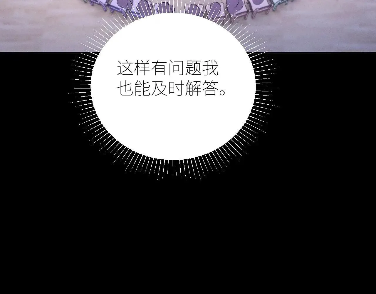 第49话 像极光40