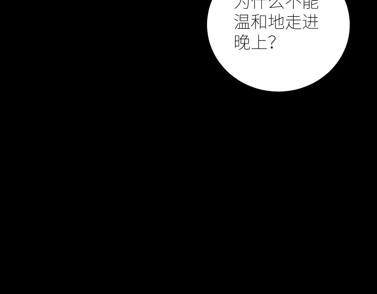 第48话 不要温和地走入那个良夜100