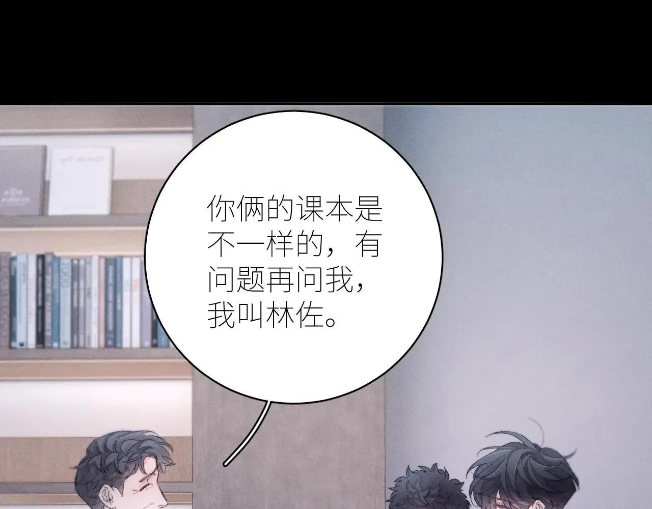 第48话 不要温和地走入那个良夜34