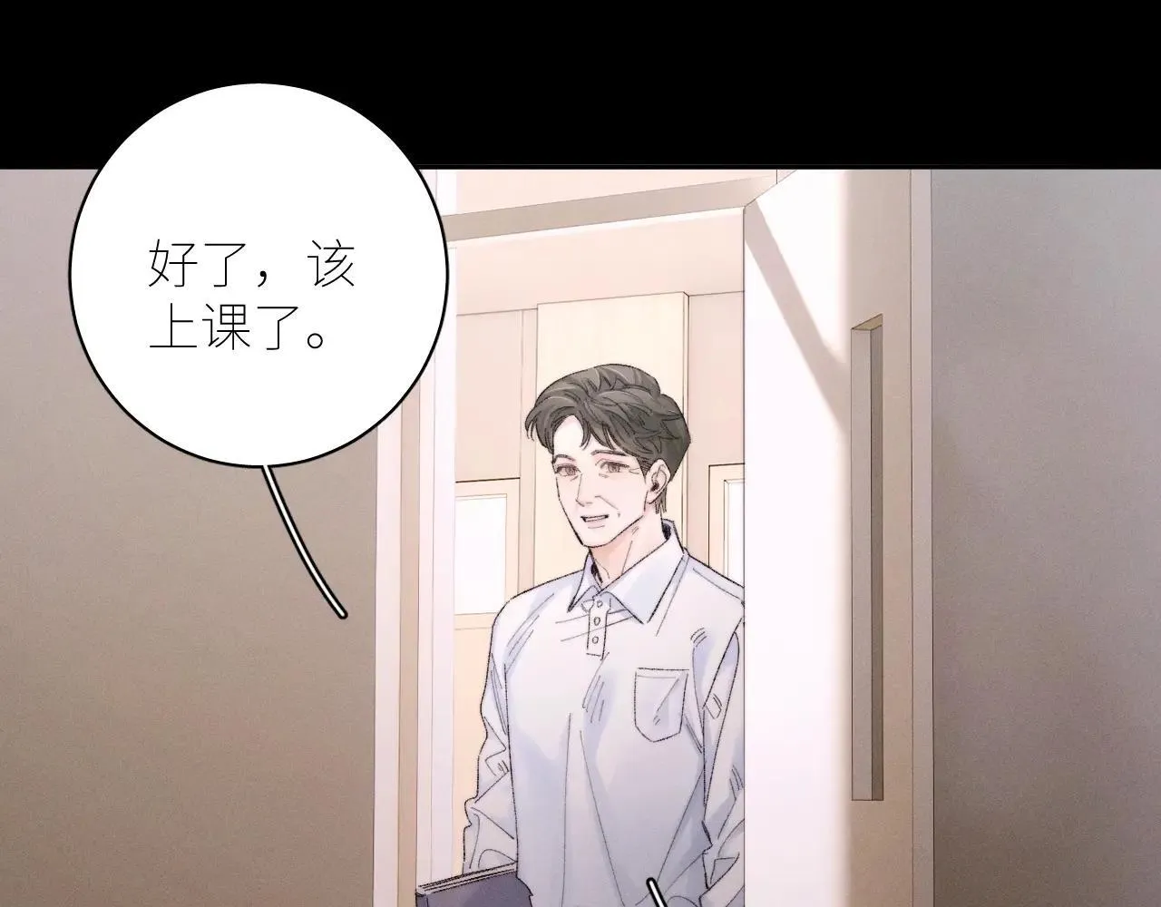 第48话 不要温和地走入那个良夜70