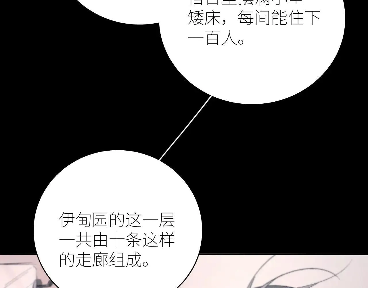 第48话 不要温和地走入那个良夜19