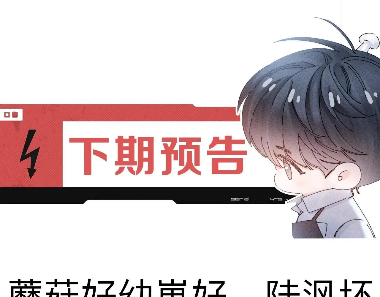 第48话 不要温和地走入那个良夜127
