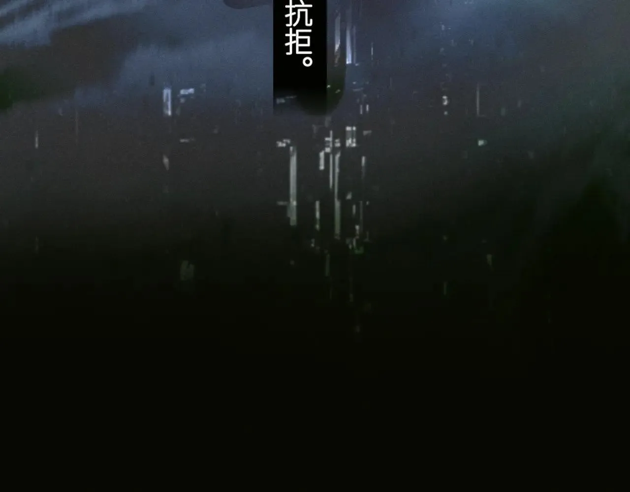 第48话 不要温和地走入那个良夜111