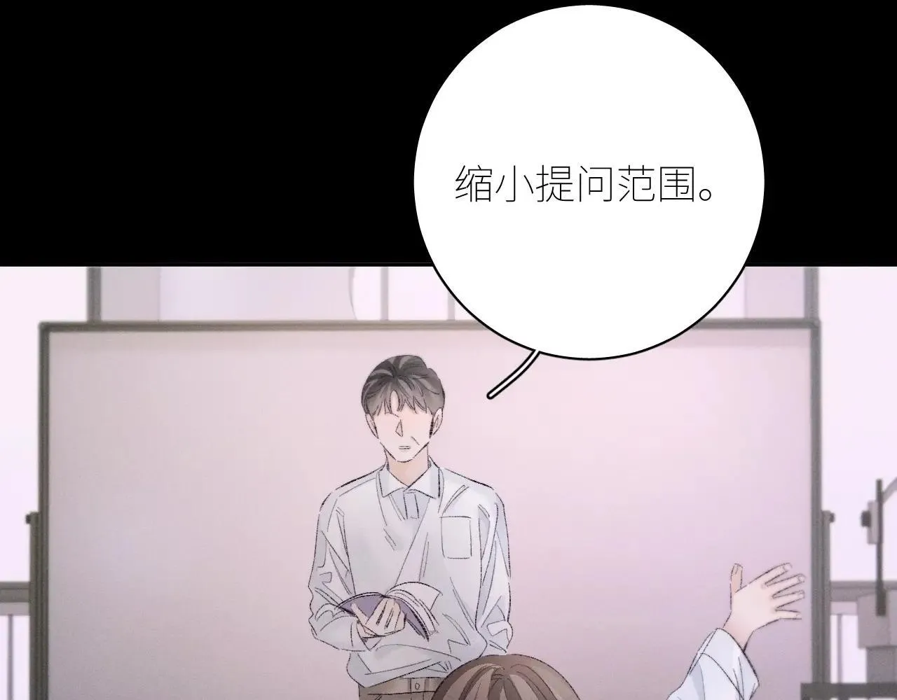 第48话 不要温和地走入那个良夜97