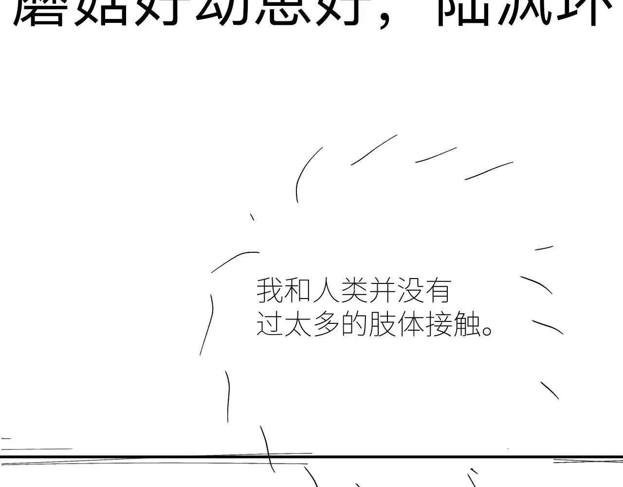 第48话 不要温和地走入那个良夜128