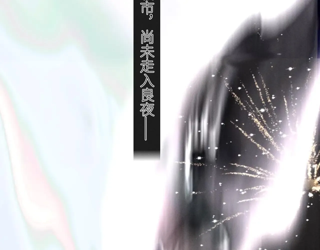 第49话 像极光18