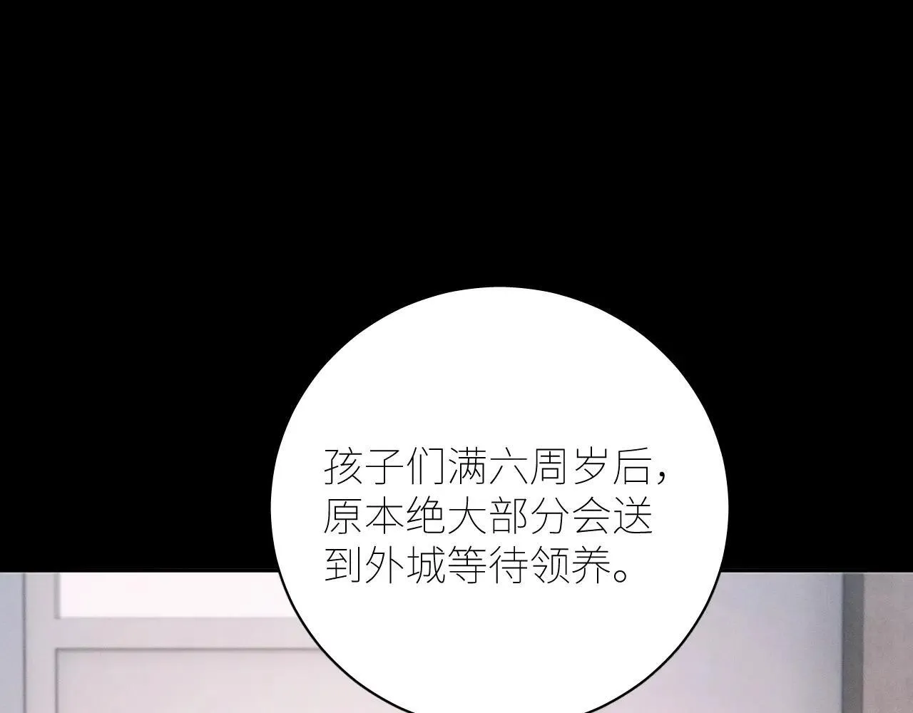 第48话 不要温和地走入那个良夜22