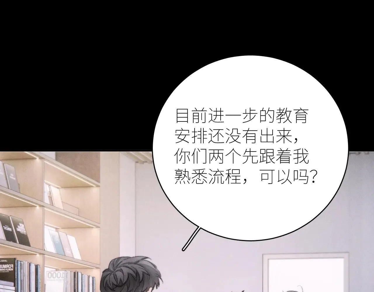 第48话 不要温和地走入那个良夜30