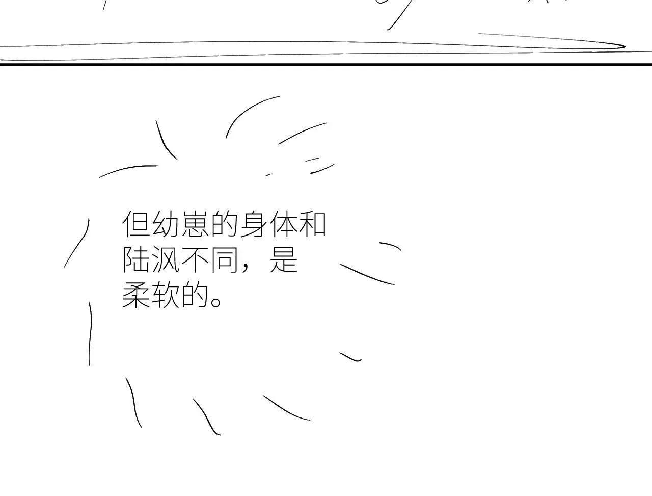 第48话 不要温和地走入那个良夜133