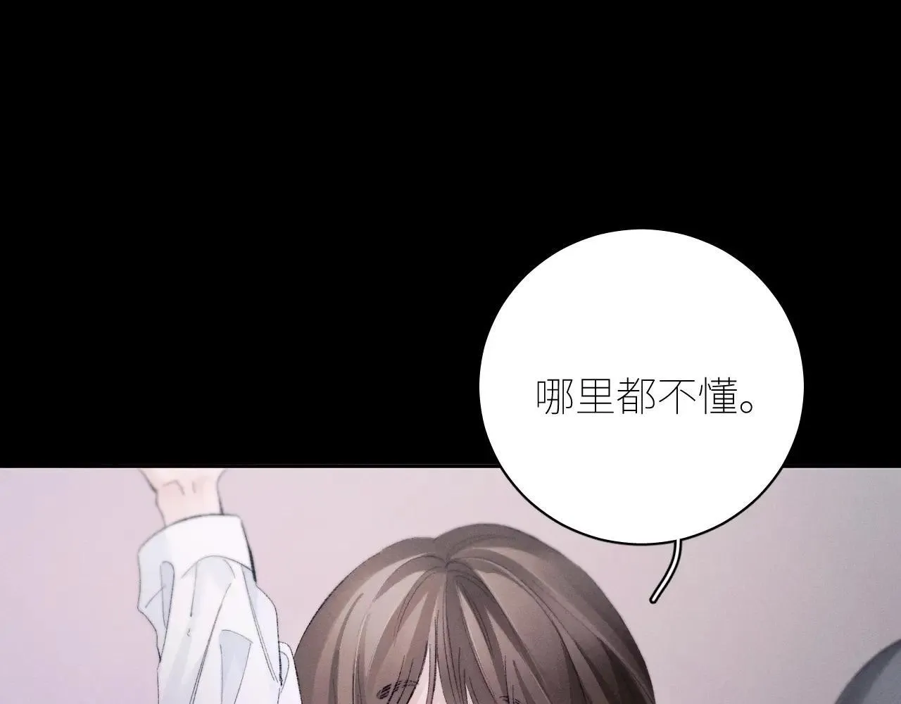 第48话 不要温和地走入那个良夜95