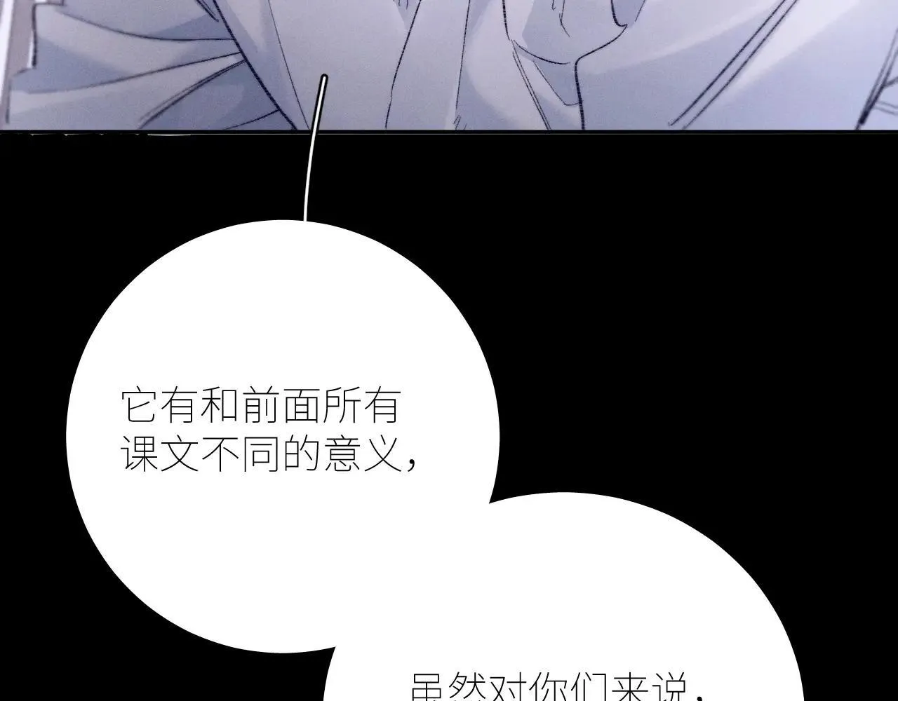 第48话 不要温和地走入那个良夜116