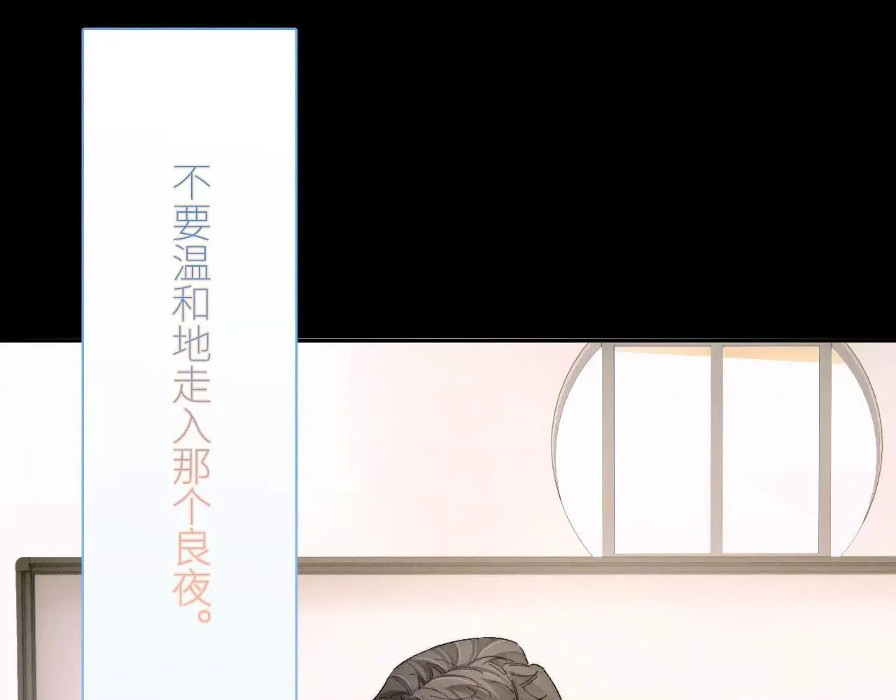第48话 不要温和地走入那个良夜78