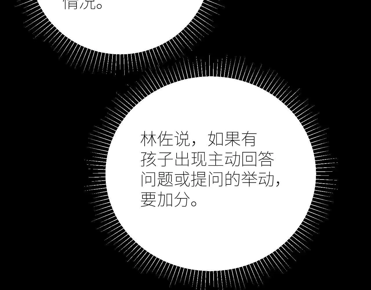 第48话 不要温和地走入那个良夜48