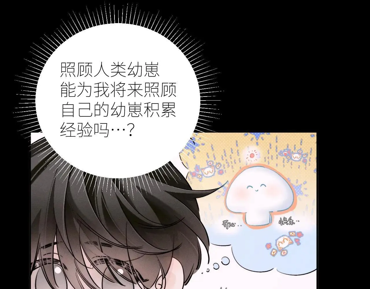 第48话 不要温和地走入那个良夜3